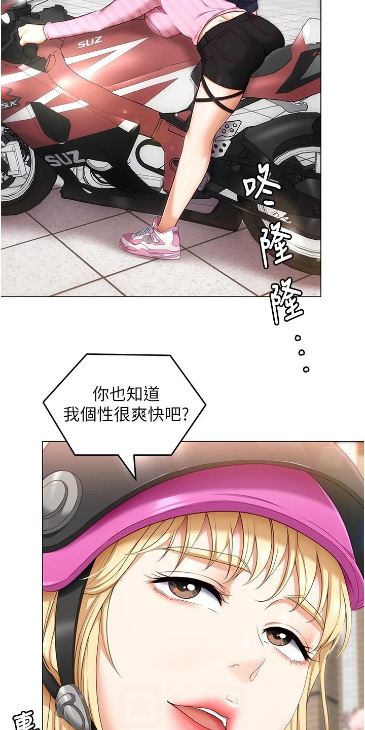 第93章：无所谓15