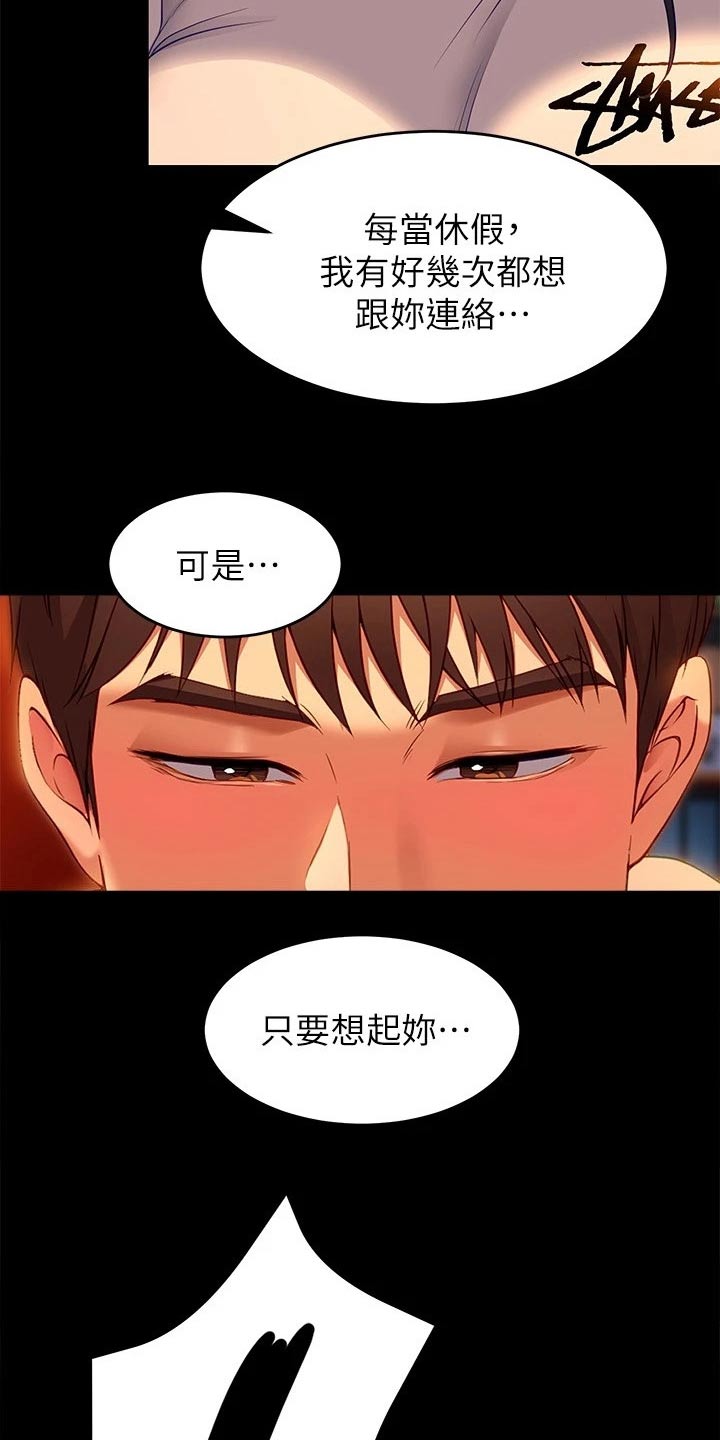第74章：无法忘记28