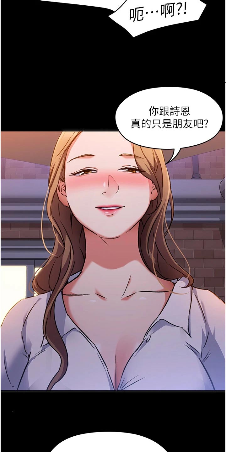 第27章：安慰28