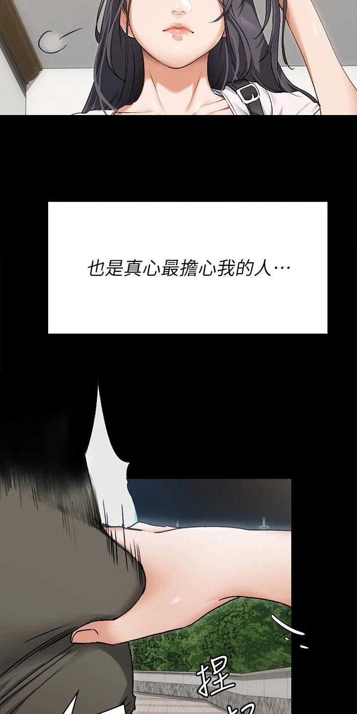 第110章：谢谢你3