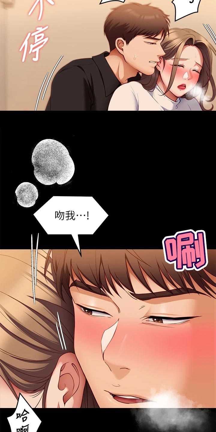 第64章：改口9