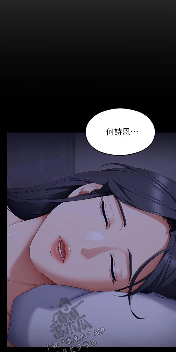 第114章：你的名字17