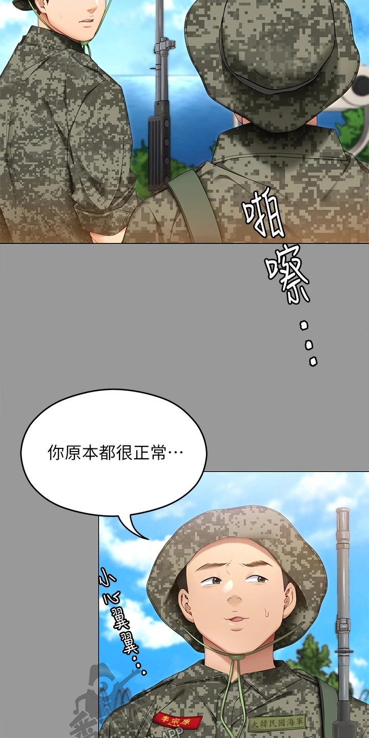 第114章：你的名字8