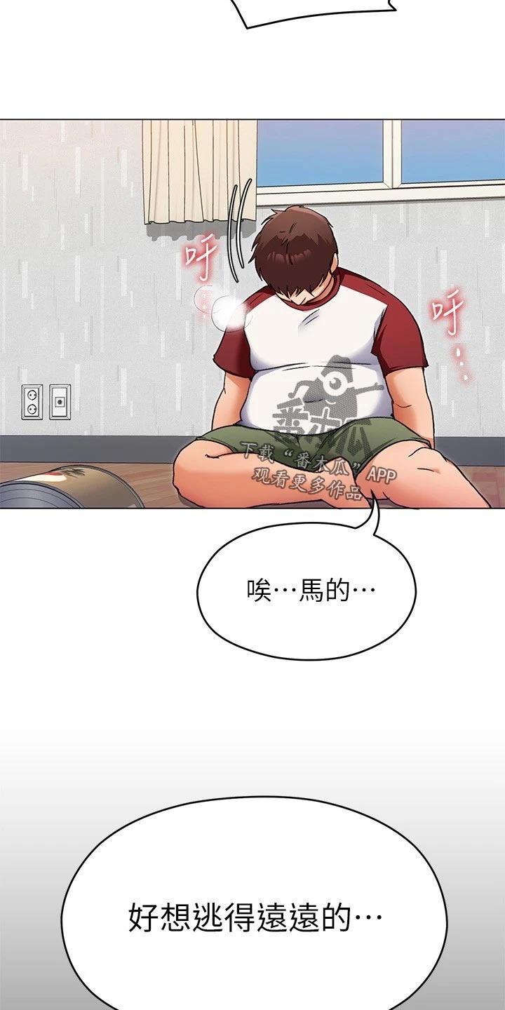 第34章：网络暴力14