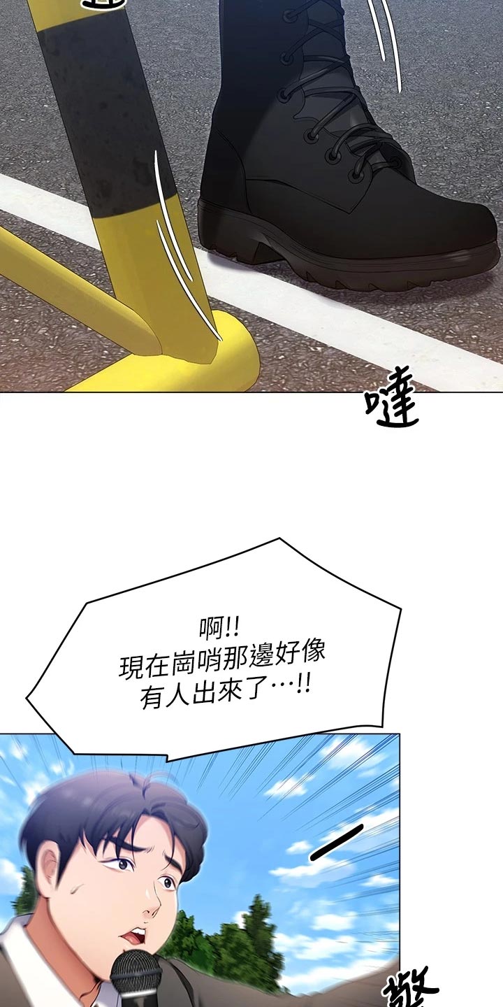 第44章：参军30