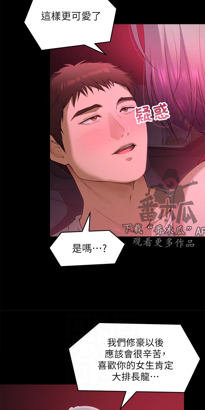第49章：VIP通道5