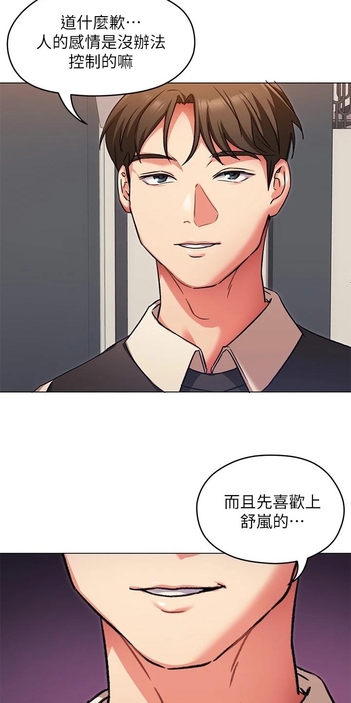 第22章：无法控制的感情27