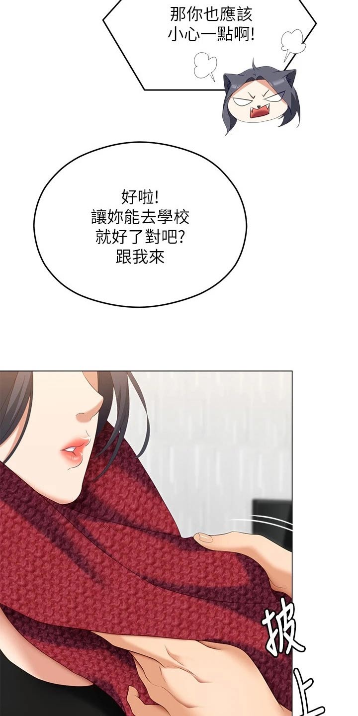 第115章：才没有7