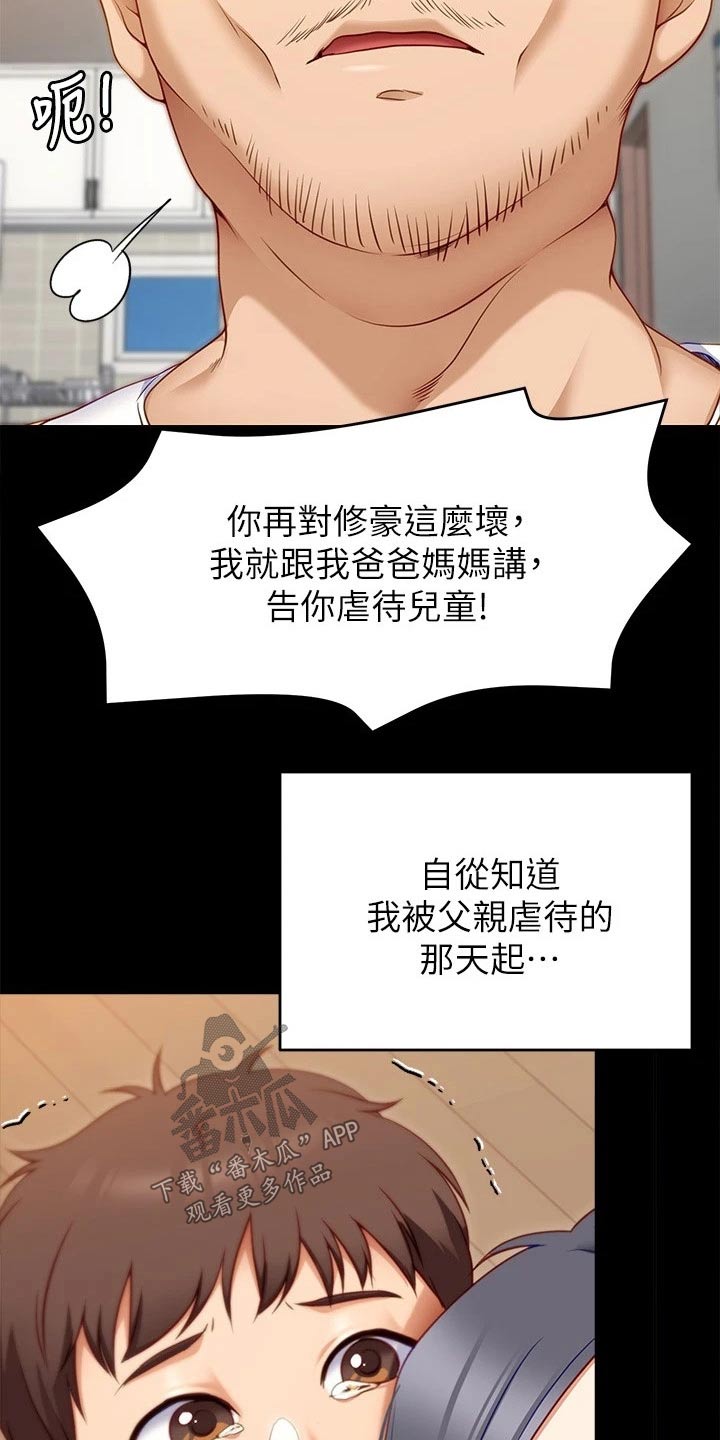 第72章：断绝关系8