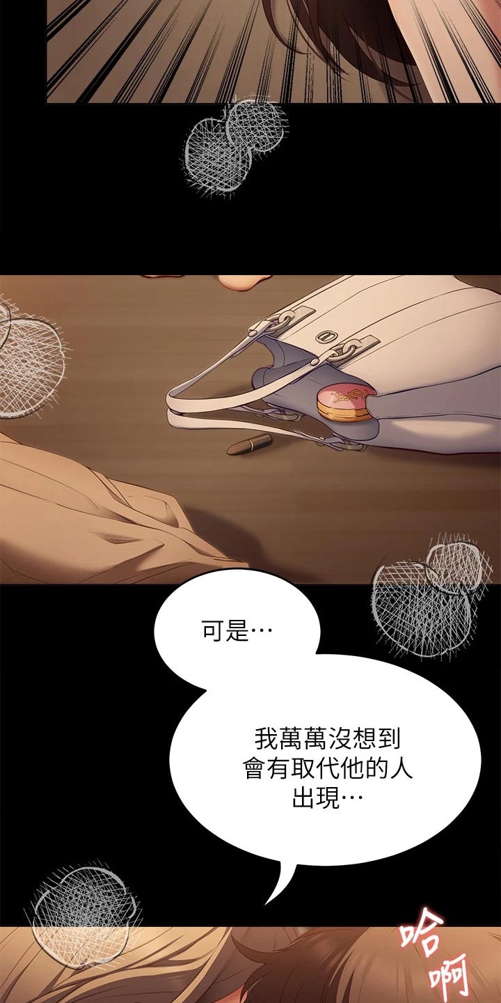 第81章：因为你6