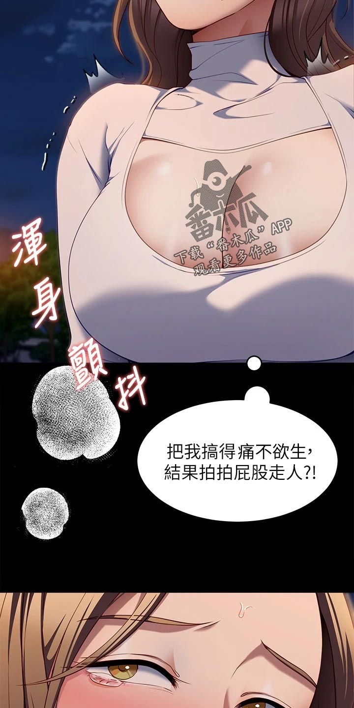 第62章：到此为止16