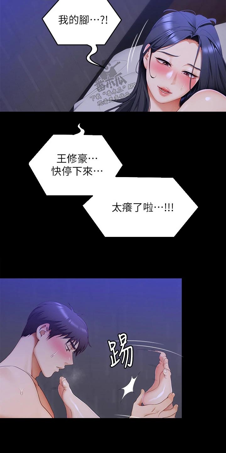 第113章：不会逃跑的13