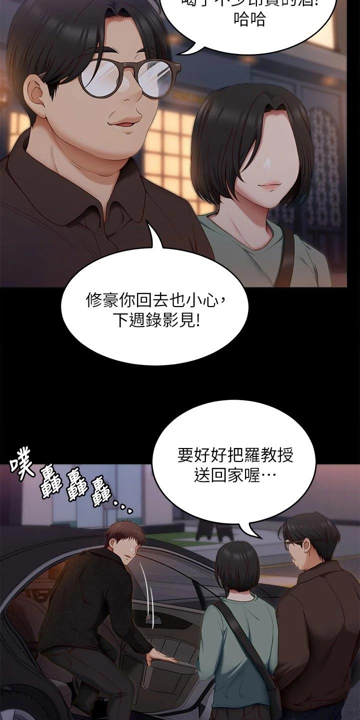 第85章：装的12