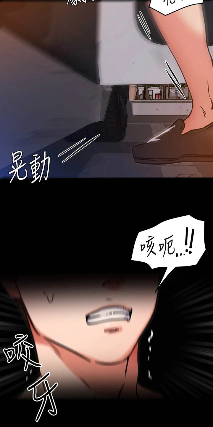 第20章：没义气8