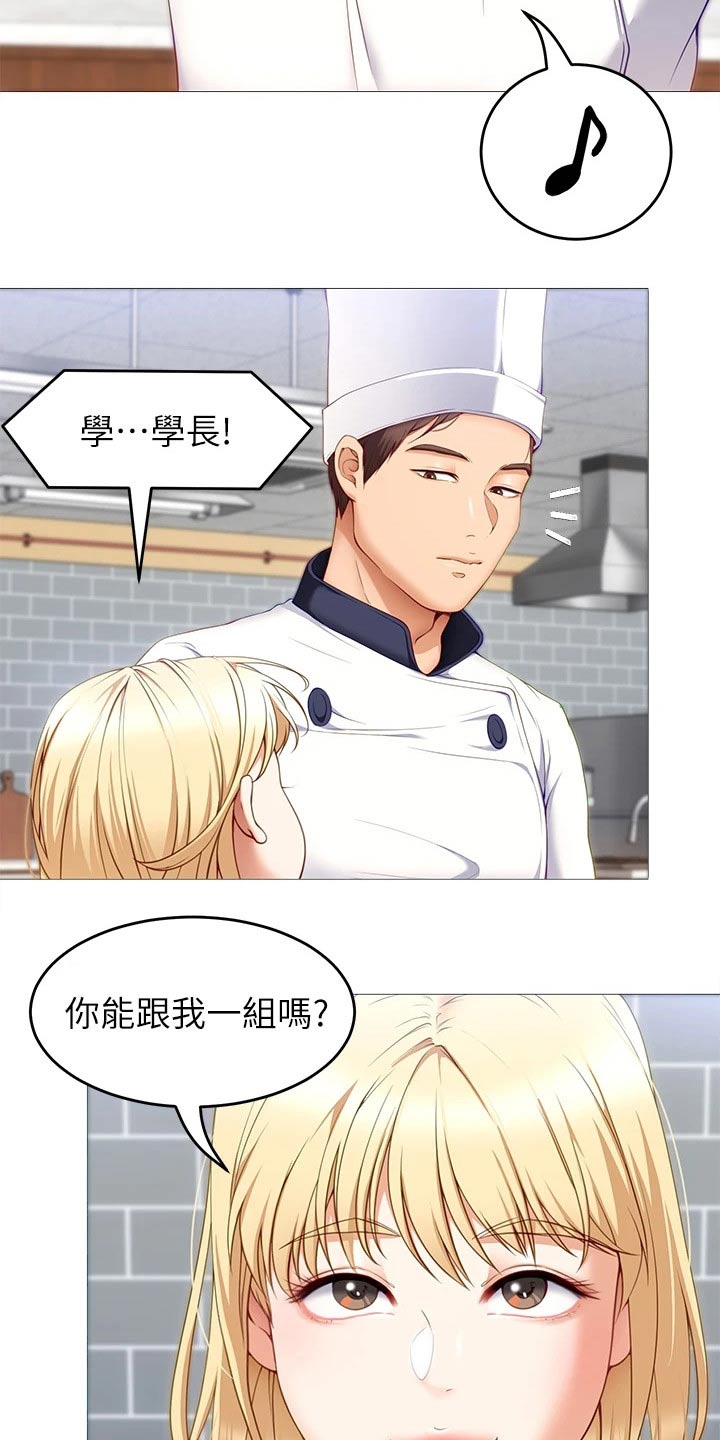 第68章：加入13