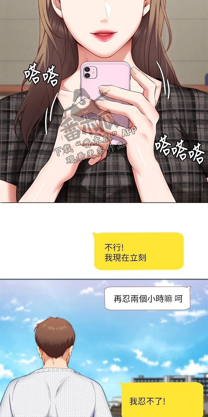 第78章：现在19