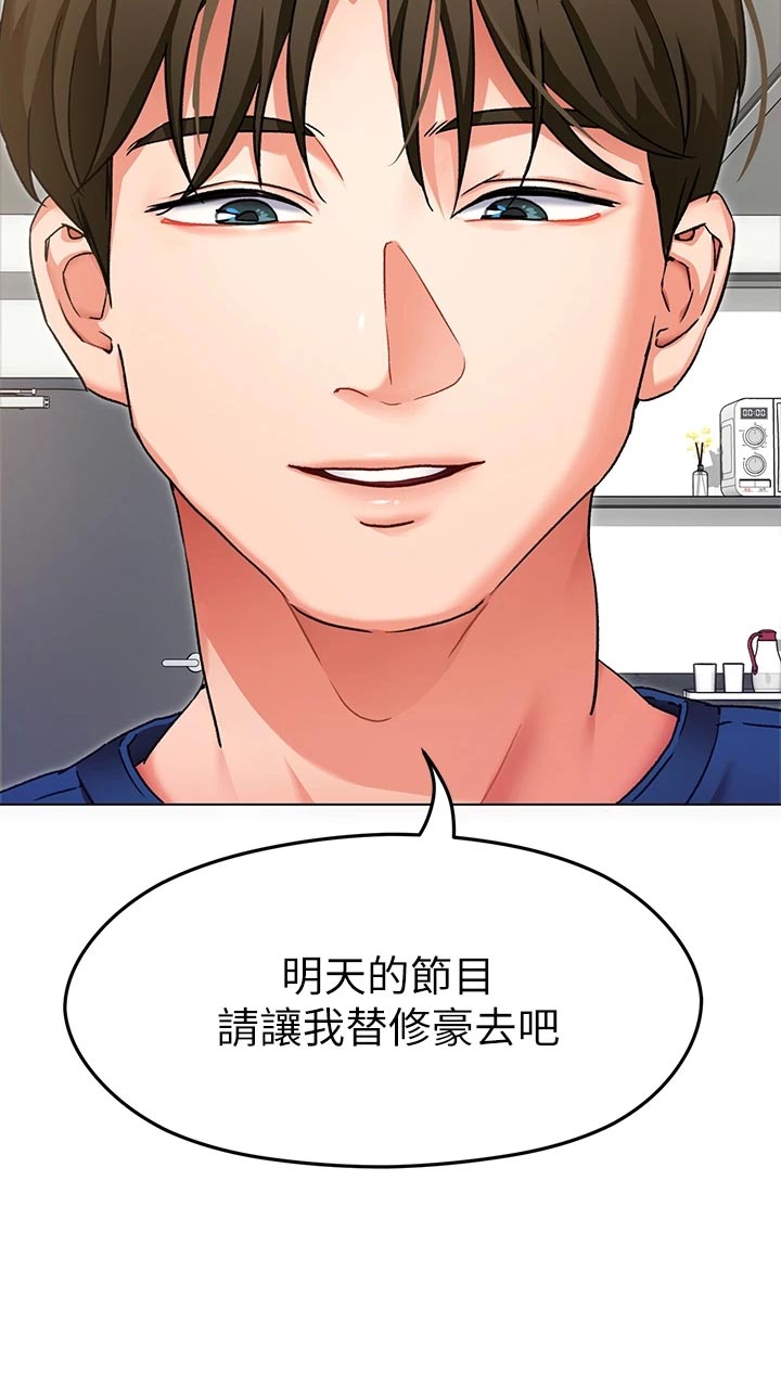 第33章：替代20