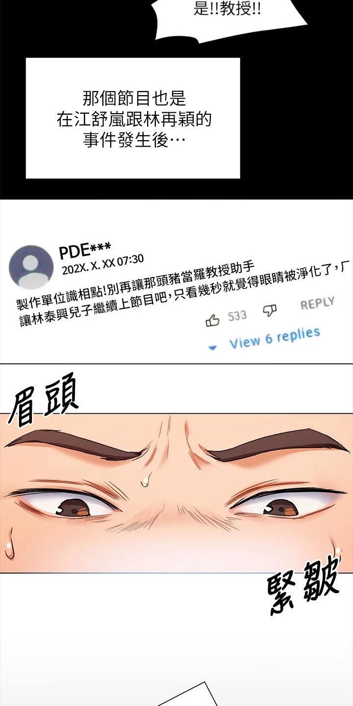 第76章：有件事22