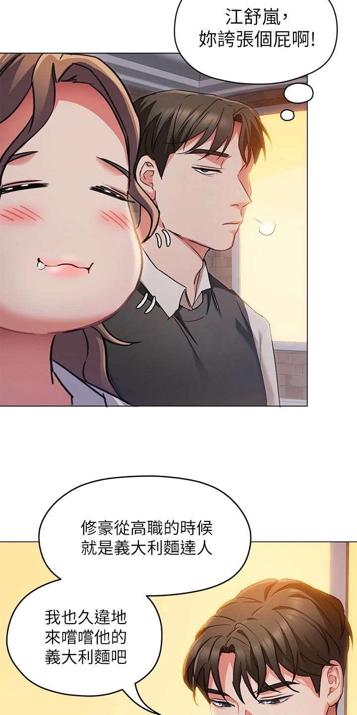 第23章：厨艺进步6