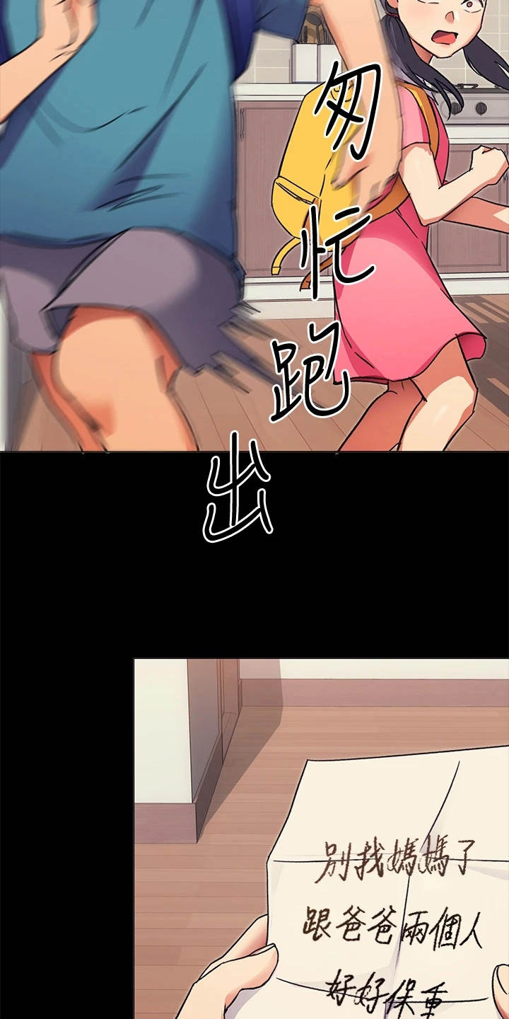 第15章：目睹全程19