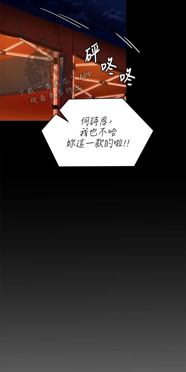 第75章：不提了28