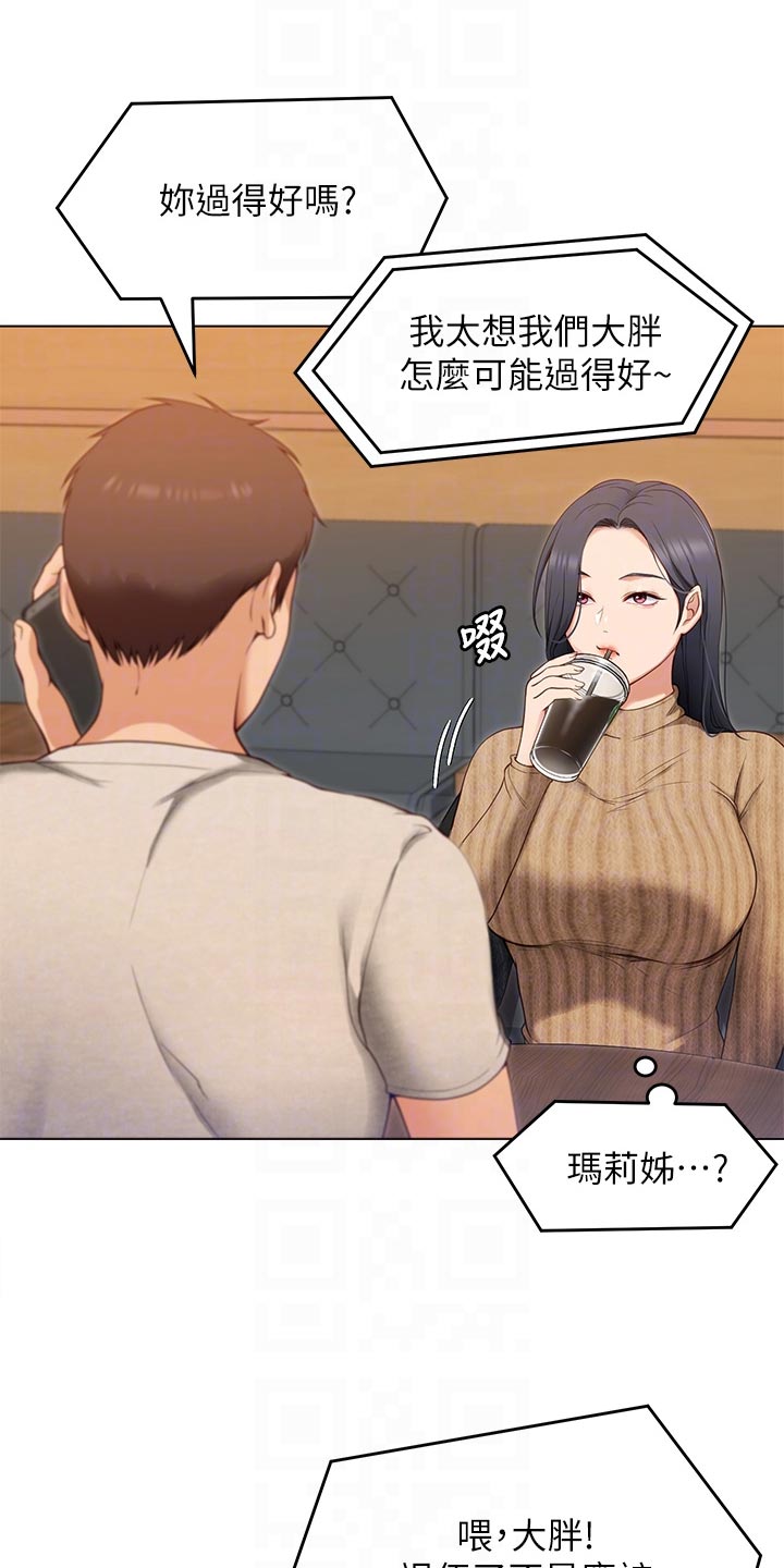 第47章：参军生活17