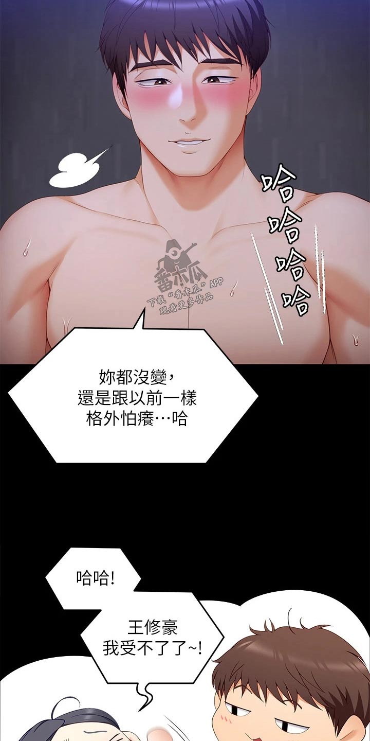 第113章：不会逃跑的15