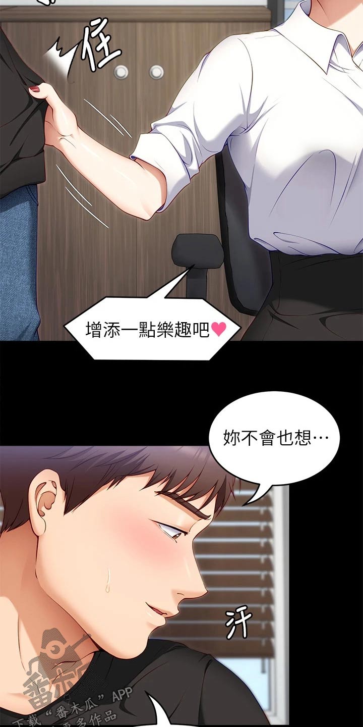 第70章：跟我来19