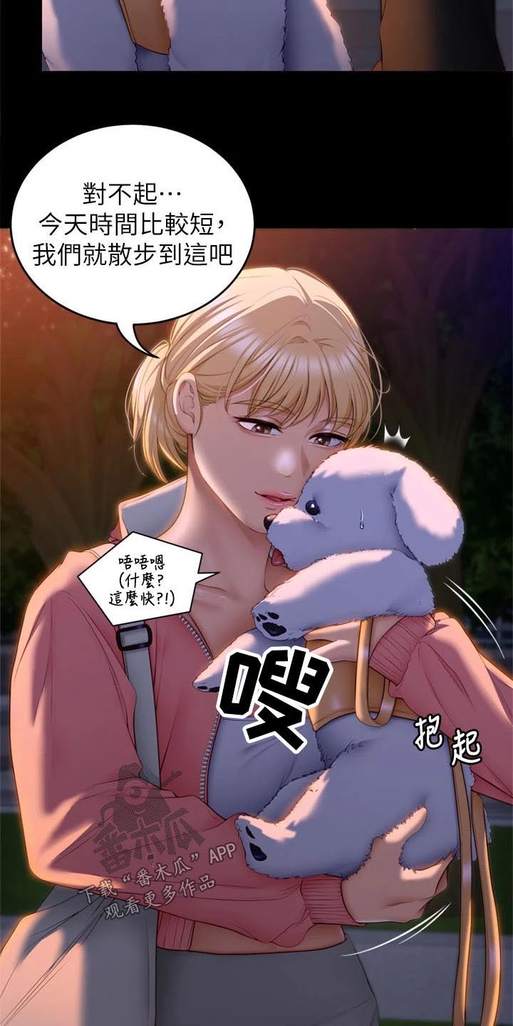 第96章：过分11