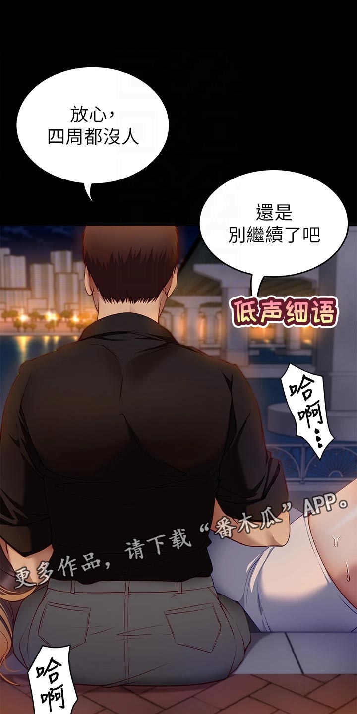 第61章：碎碎念7