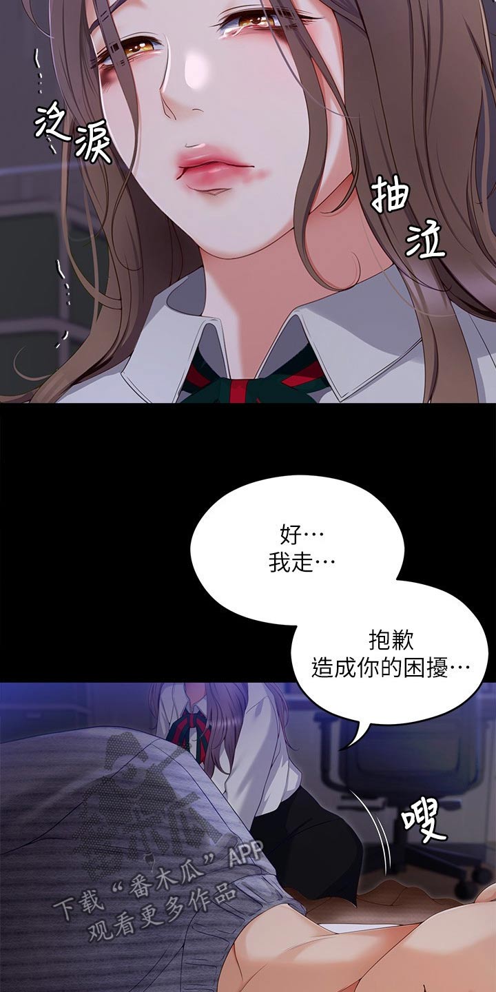 第125章：你是我的20