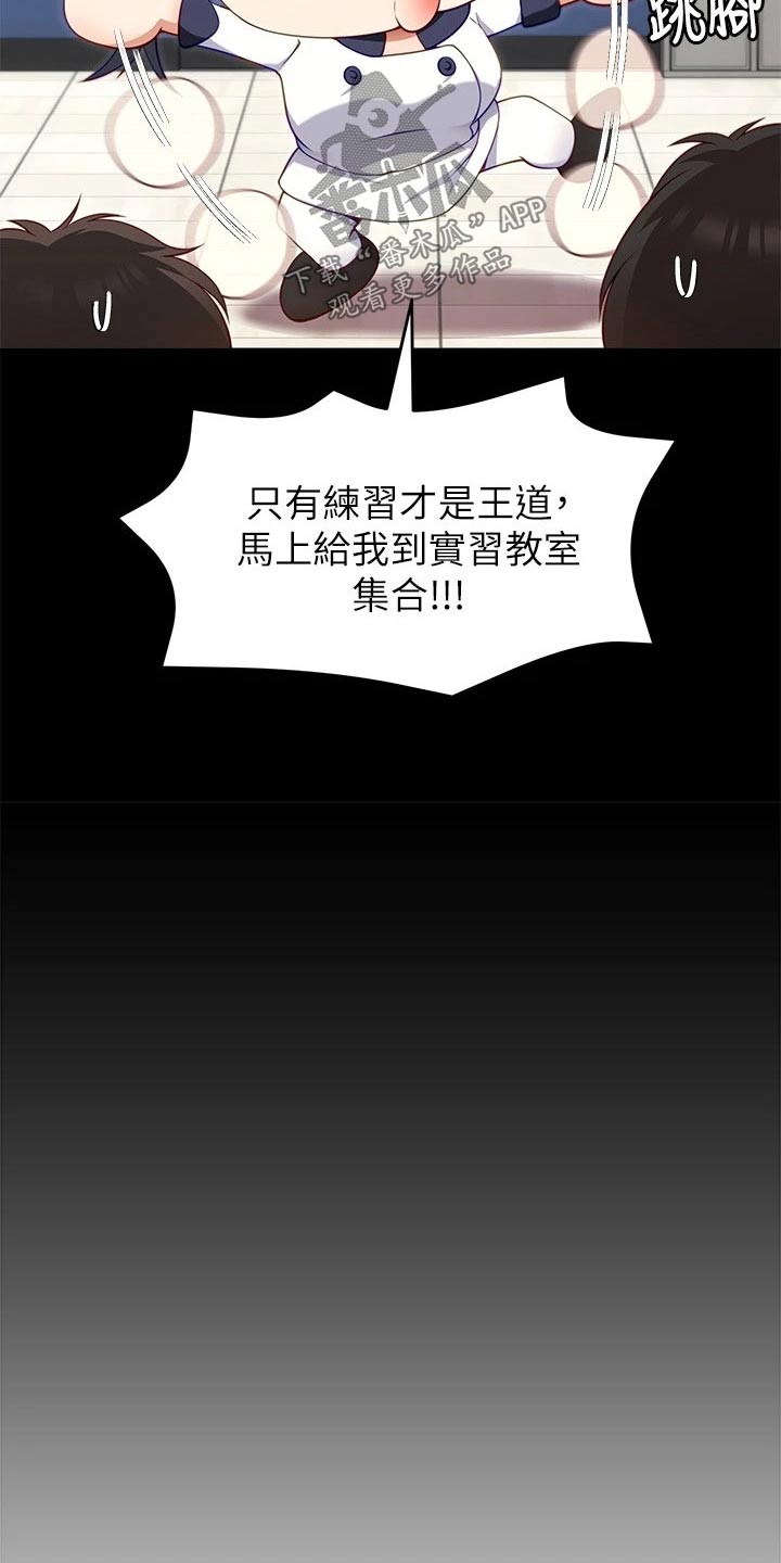 第67章：获胜者23