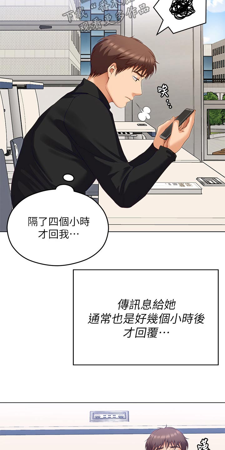 第121章：后悔了13
