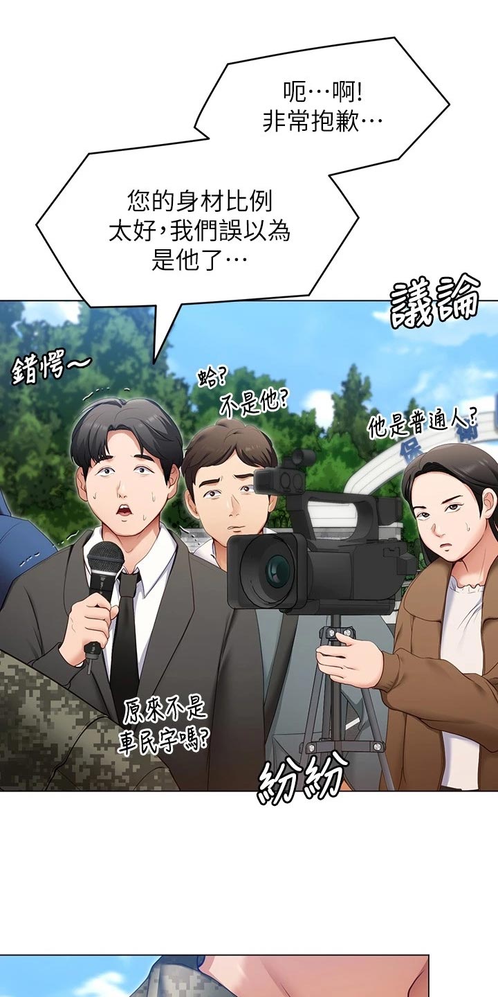 第44章：参军36
