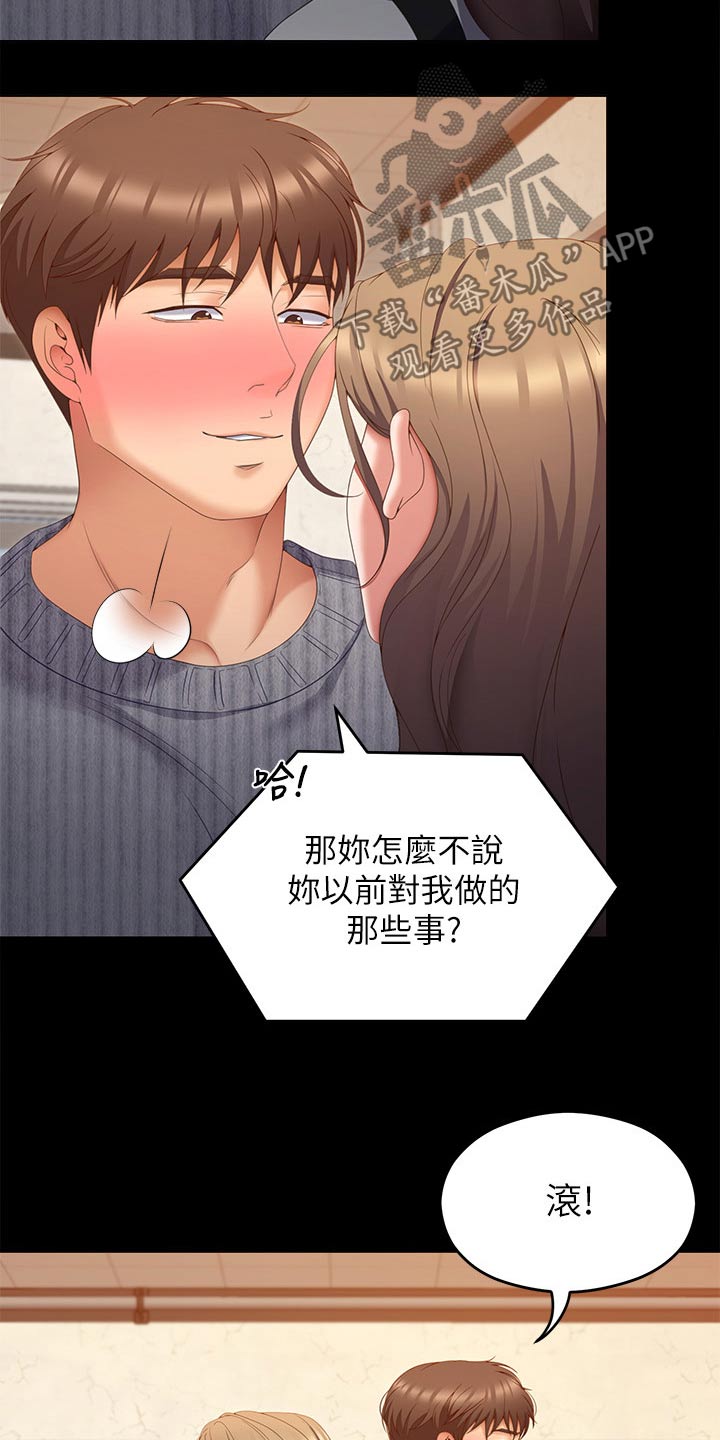 第123章：拜托12