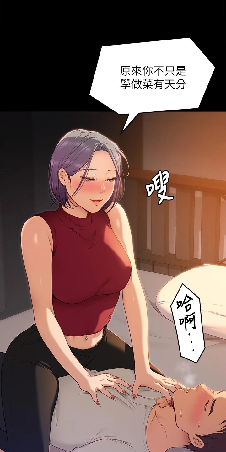 第49章：VIP通道20