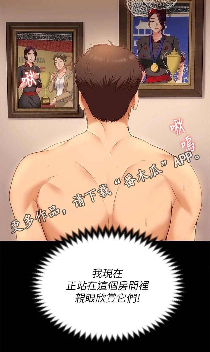 第87章：故意20