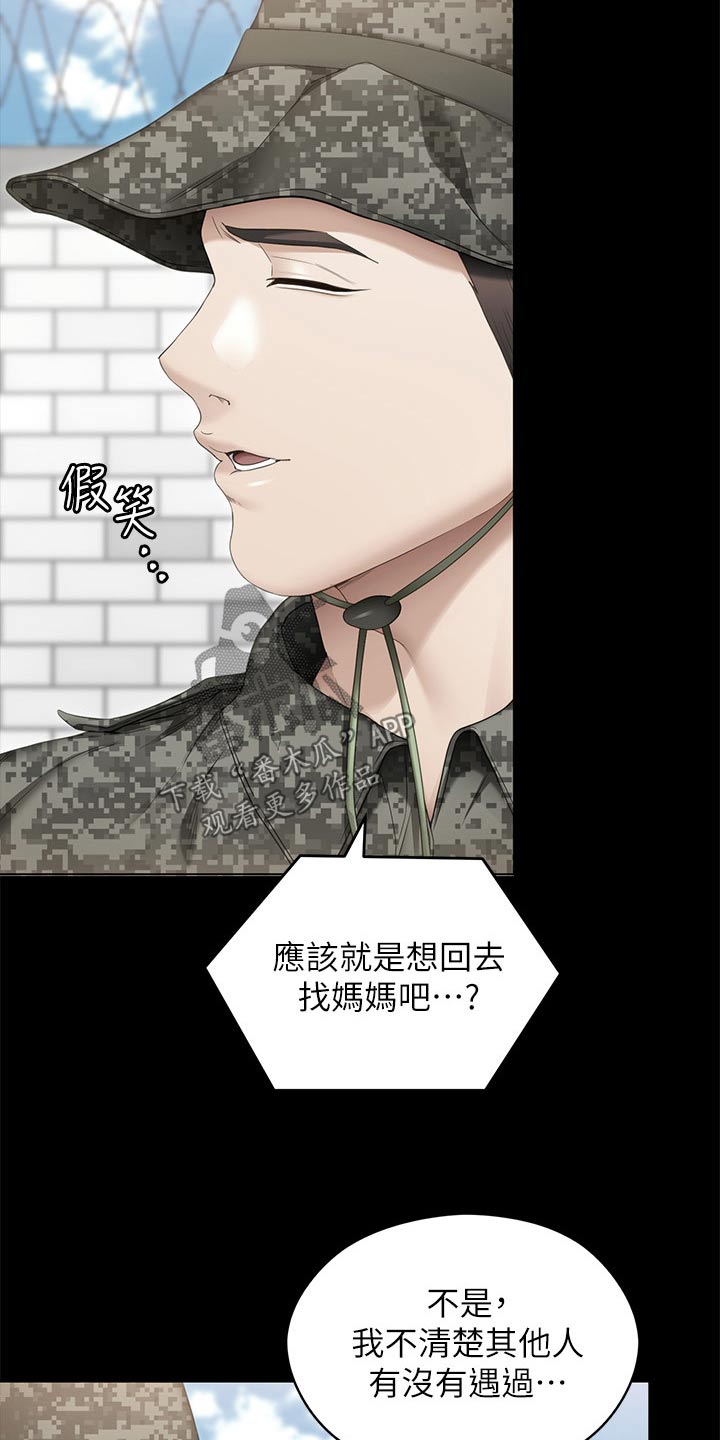 第119章：想你17