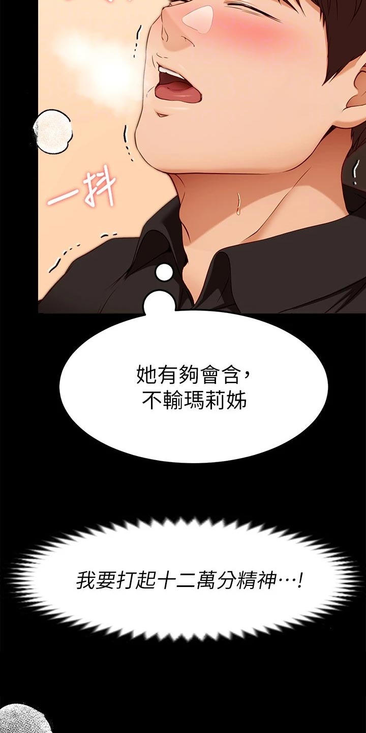 第63章：不可思议6