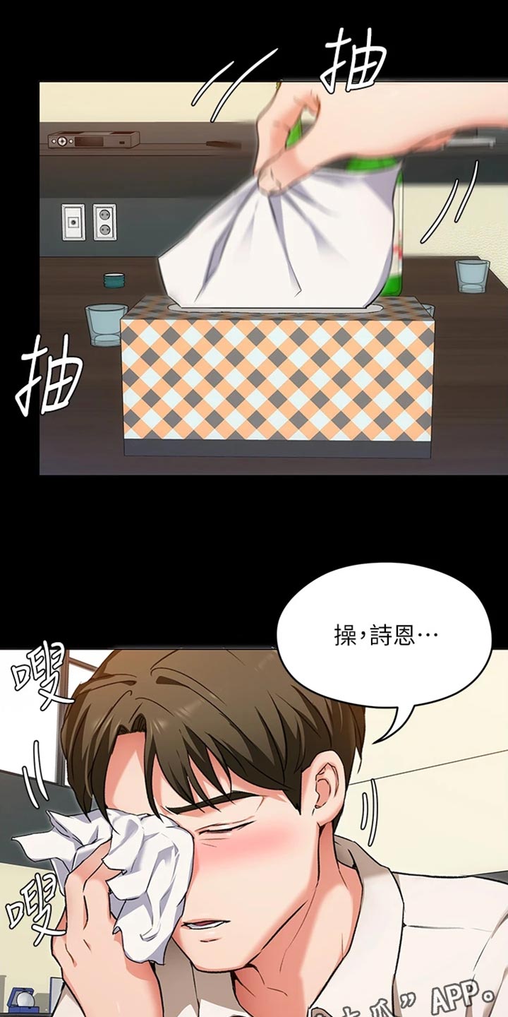 第28章：邀请11