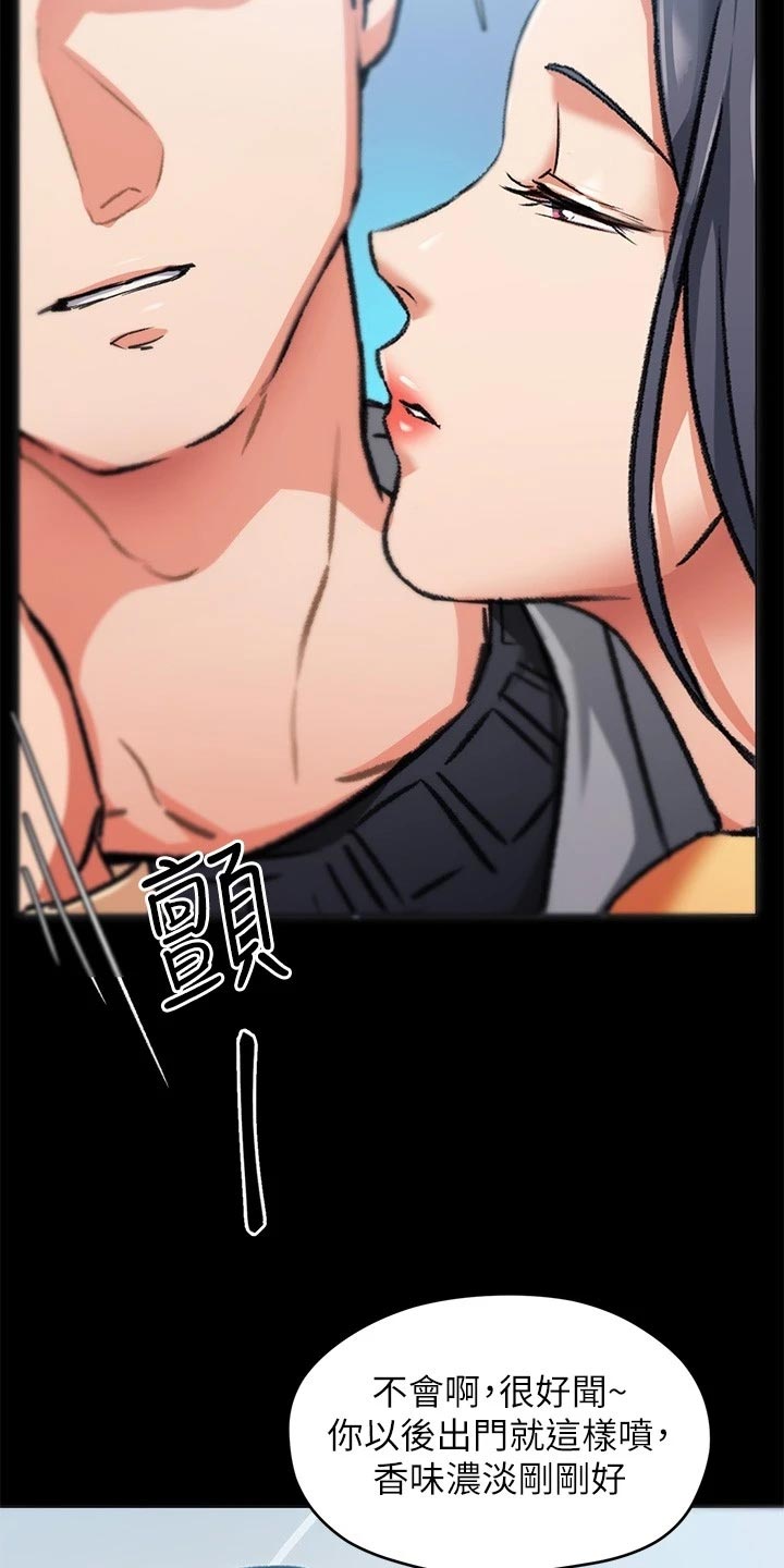 第22章：无法控制的感情17