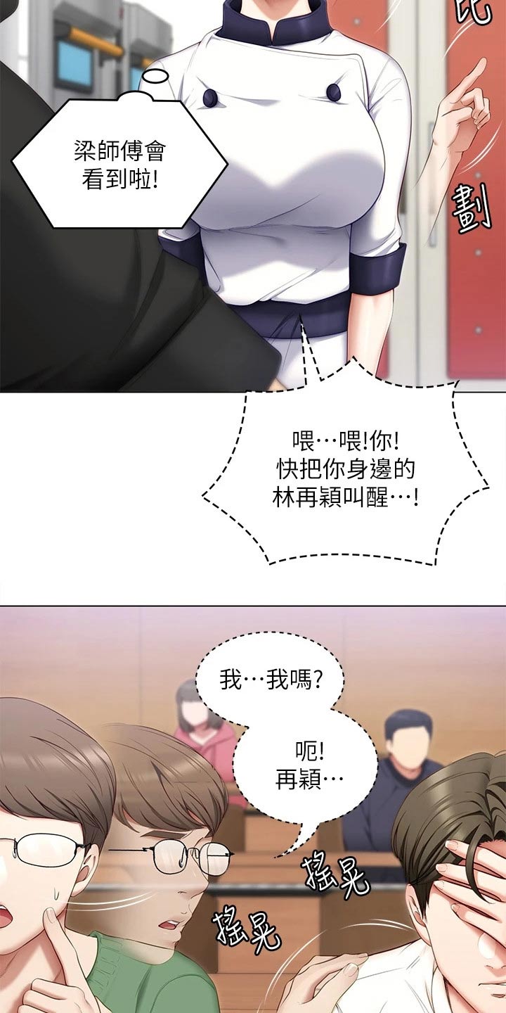 第101章：不认真9