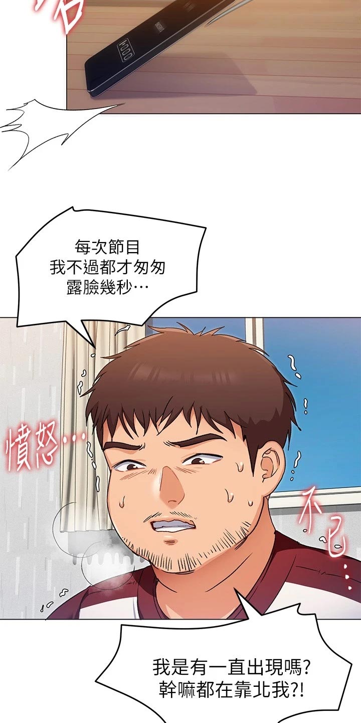 第34章：网络暴力13
