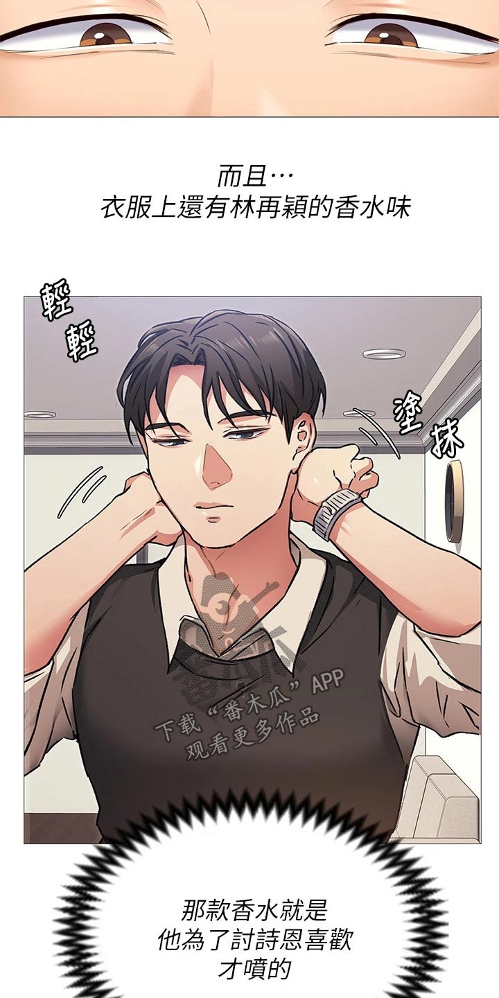 第98章：心情不好9