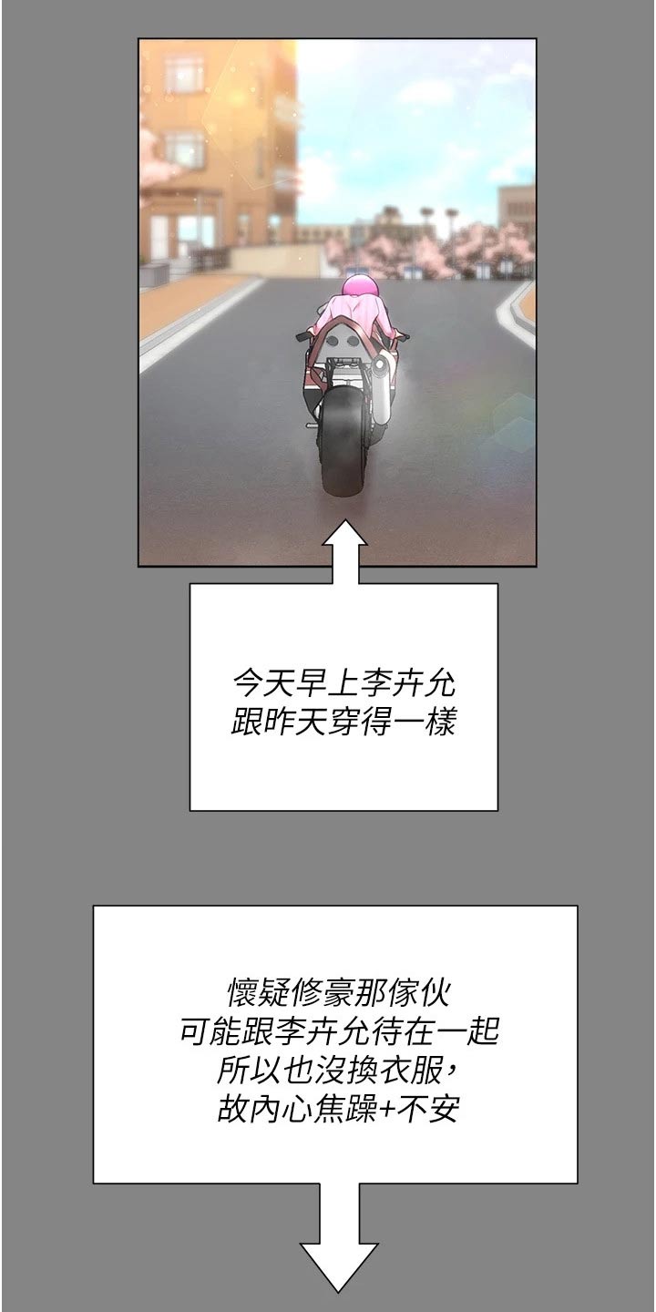 第94章：恍惚17