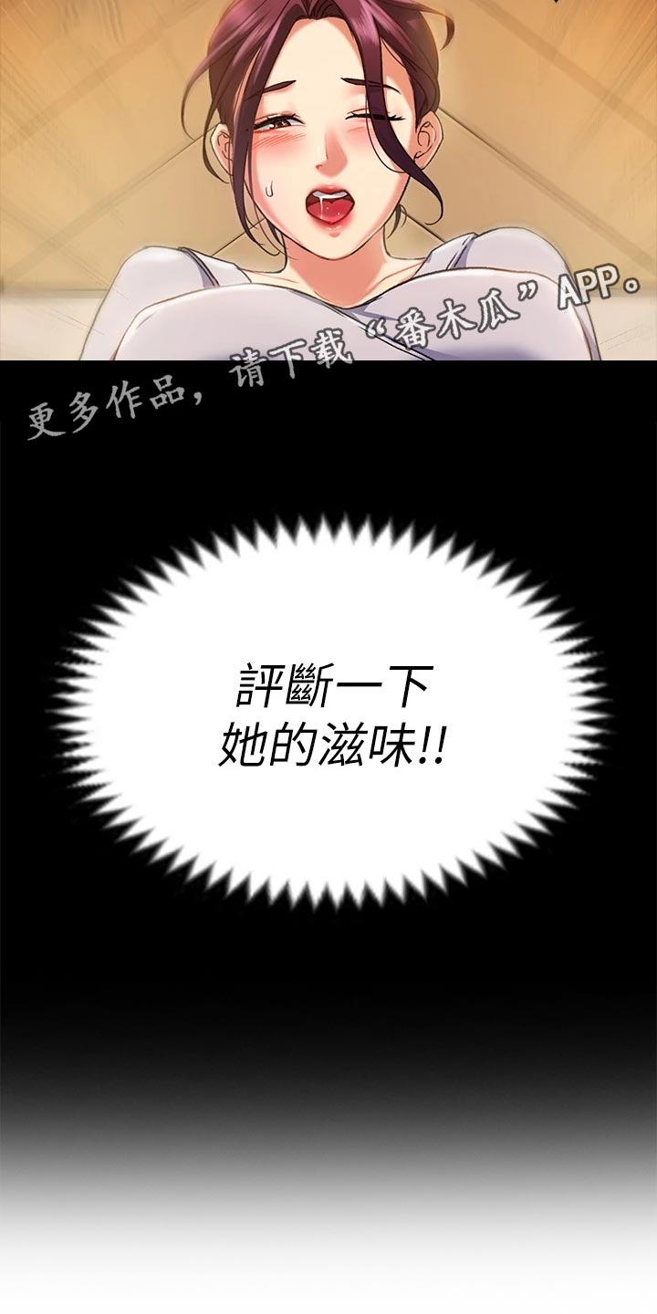 第35章：尊敬的人20