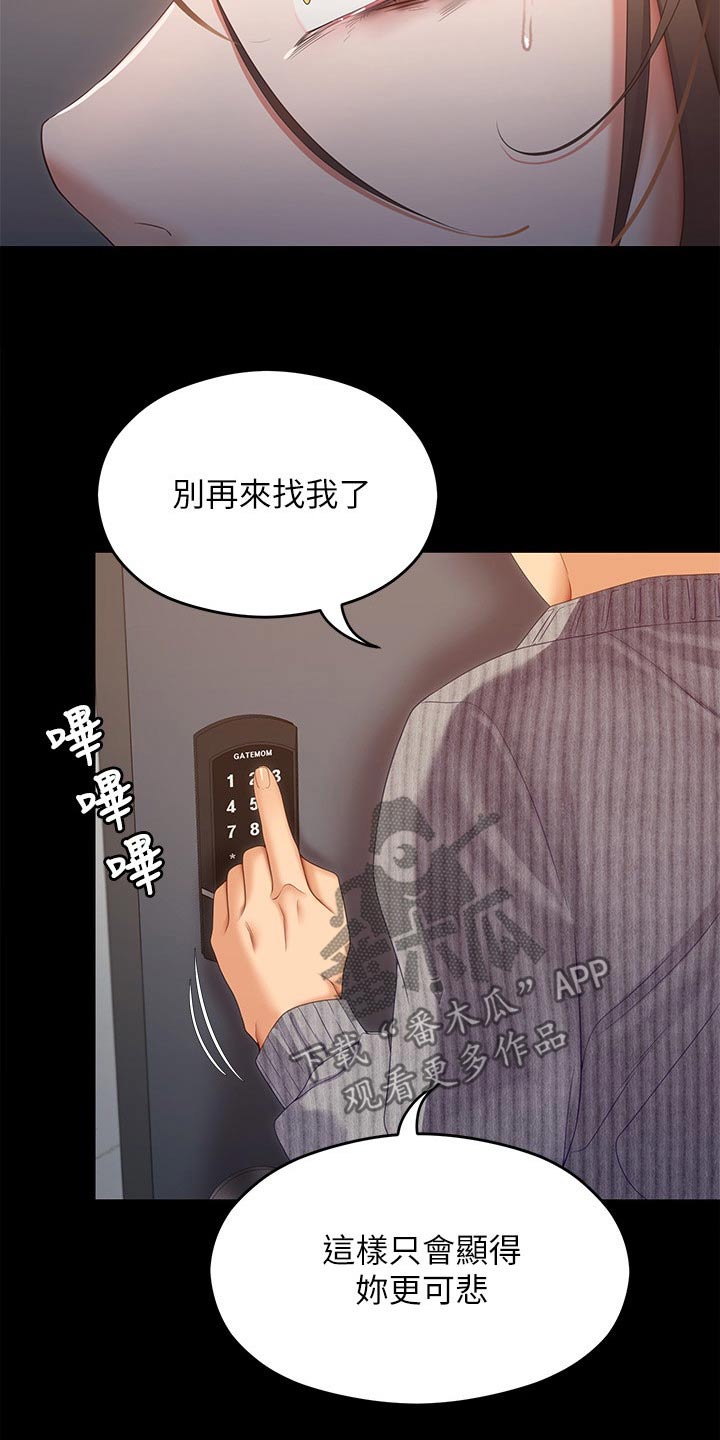 第123章：拜托14