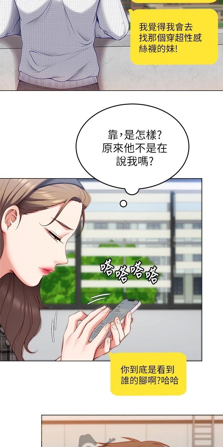 第78章：现在20
