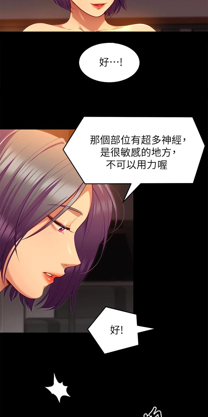 第57章：互换角色11