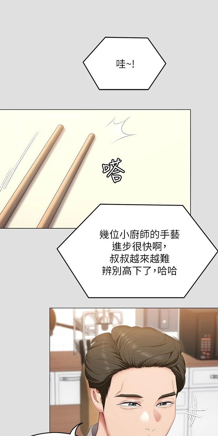 第108章：排名17